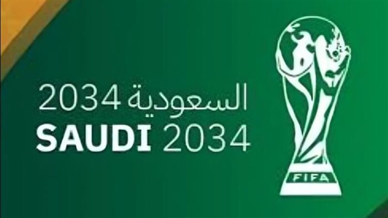 كأس العالم 2034